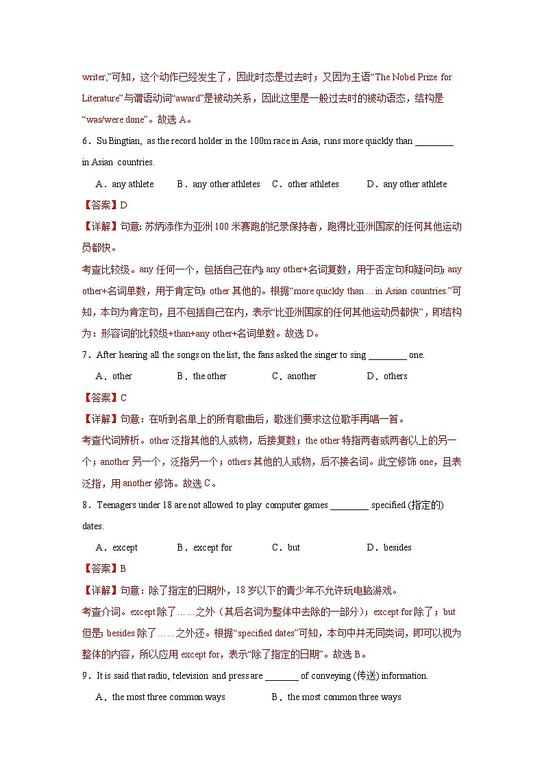 江苏南通卷-2024-2025学年九年级英语上学期期中模拟试卷03