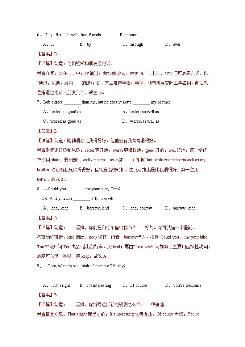 江苏南通卷-2024-2025学年八年级英语上学期新课标（核心素养）期中复习冲击满分系列（仿真模拟）（全解全析）第3页