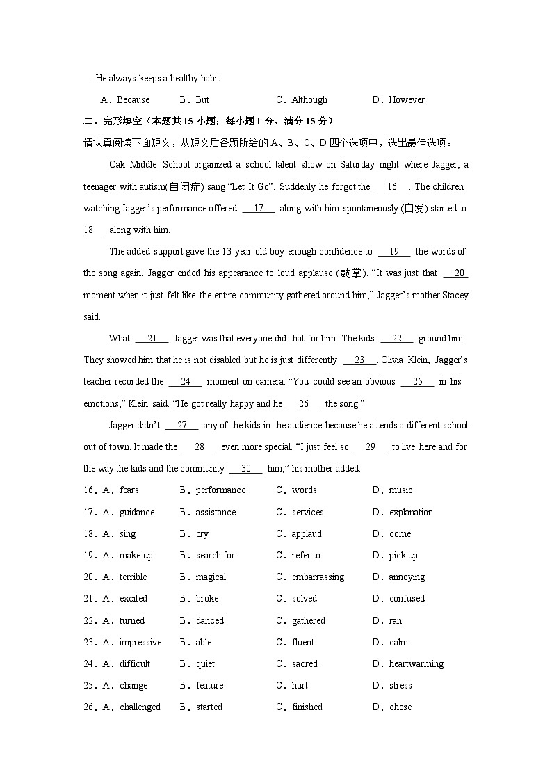 江苏南通卷-2024-2025学年八年级英语上学期新课标（核心素养）期中复习冲击满分系列（仿真模拟）（考试版）A4第3页