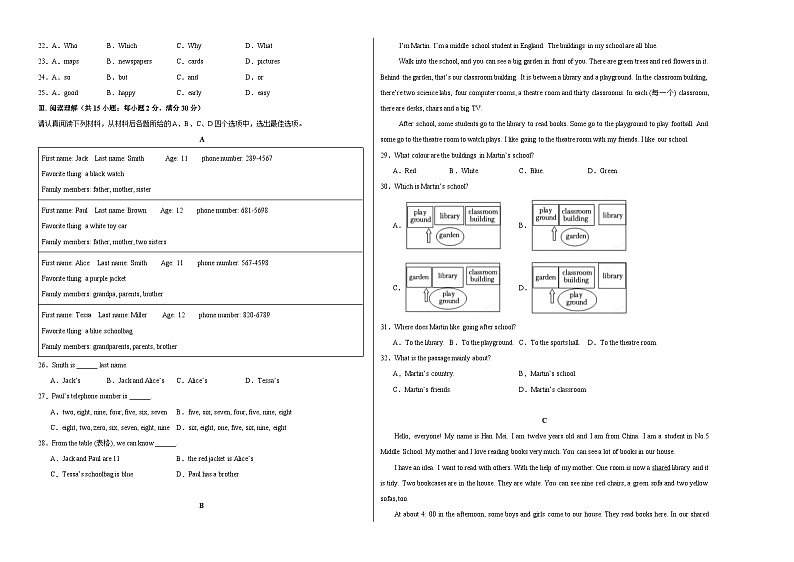 江苏淮安卷-2024-2025学年七年级英语上学期新课标（核心素养）期中复习冲击满分系列（仿真模拟）（考试版）A3第2页