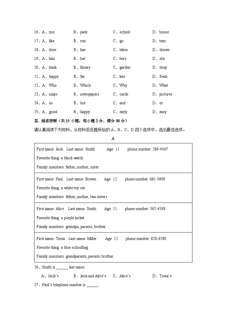 江苏淮安卷-2024-2025学年七年级英语上学期新课标（核心素养）期中复习冲击满分系列（仿真模拟）（考试版）A4第3页
