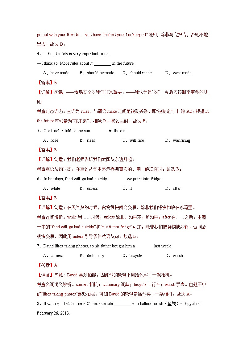 江苏淮安卷-2024-2025学年九年级英语上学期新课标（核心素养）期中复习冲击满分系列（仿真模拟）（全解全析）第2页
