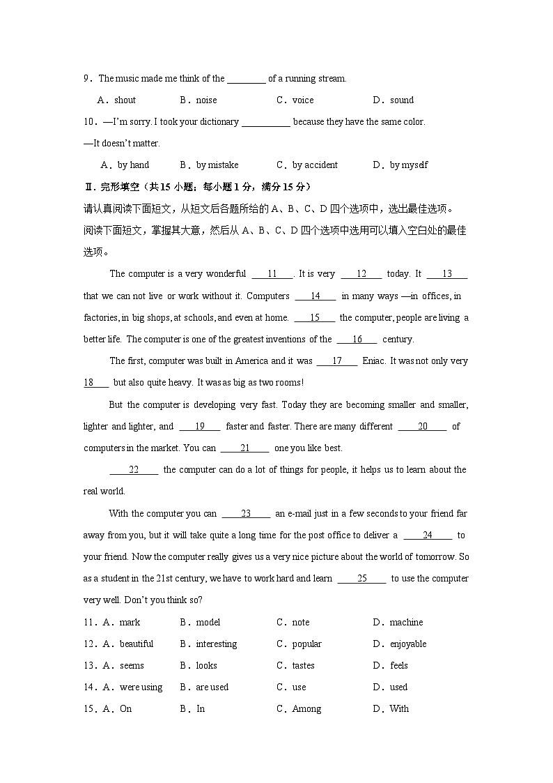 江苏淮安卷-2024-2025学年九年级英语上学期新课标（核心素养）期中复习冲击满分系列（仿真模拟）（考试版）A4第2页