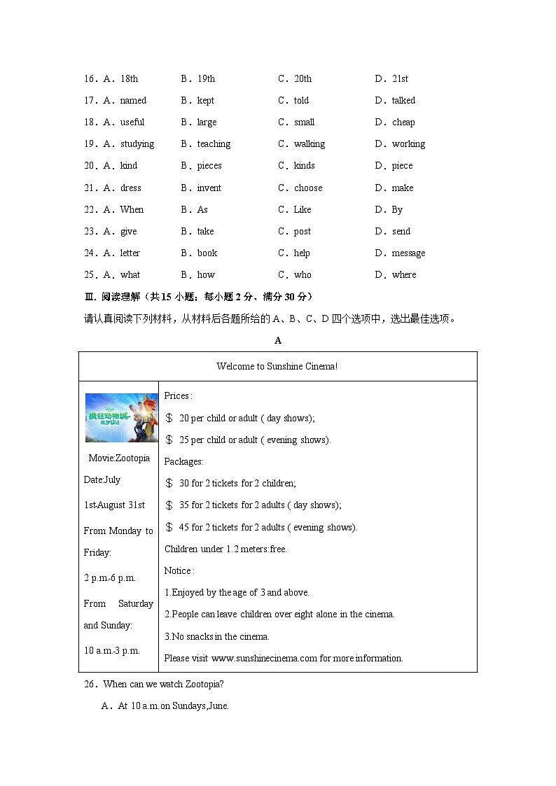 江苏淮安卷-2024-2025学年九年级英语上学期新课标（核心素养）期中复习冲击满分系列（仿真模拟）（考试版）A4第3页