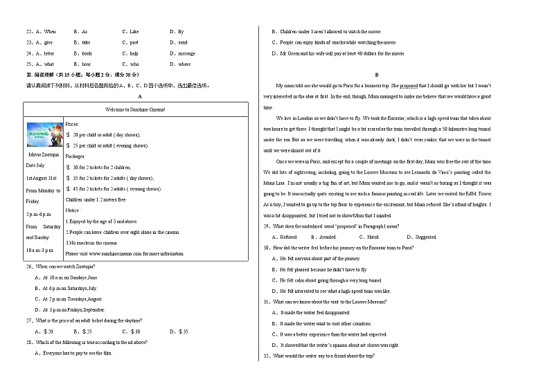 江苏淮安卷-2024-2025学年九年级英语上学期新课标（核心素养）期中复习冲击满分系列（仿真模拟）（考试版）A3第2页