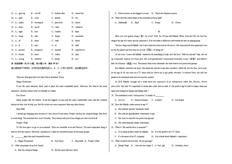 江苏淮安卷-2024-2025学年八年级英语上学期新课标（核心素养）期中复习冲击满分系列（仿真模拟）（考试版）A3第2页