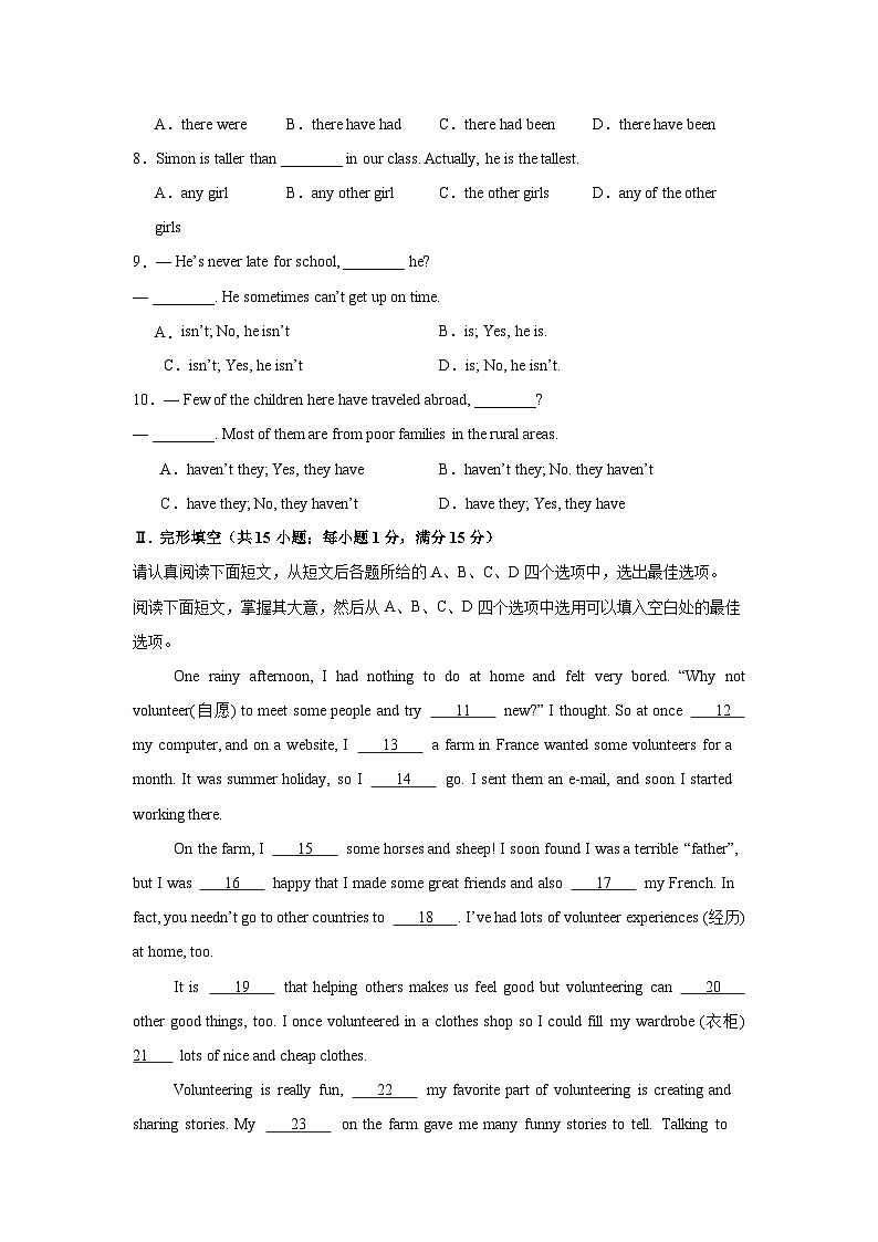 江苏淮安卷-2024-2025学年八年级英语上学期新课标（核心素养）期中复习冲击满分系列（仿真模拟）（考试版）A4第2页