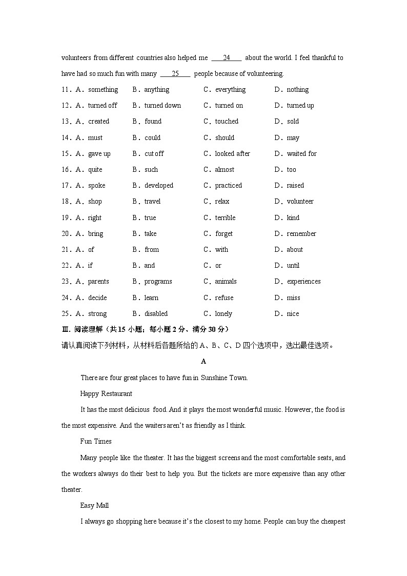 江苏淮安卷-2024-2025学年八年级英语上学期新课标（核心素养）期中复习冲击满分系列（仿真模拟）（考试版）A4第3页