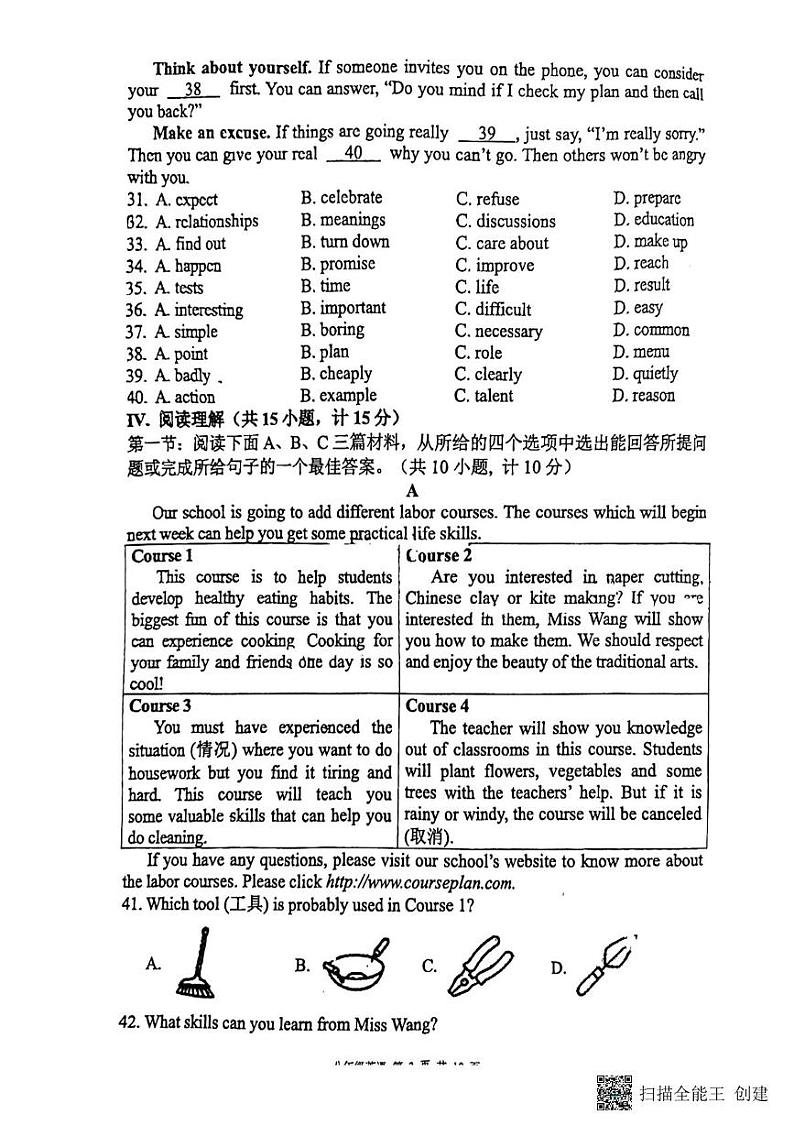 陕西省西安市高新区联考2023-2024学年八年级上学期期末考试英语试题第3页