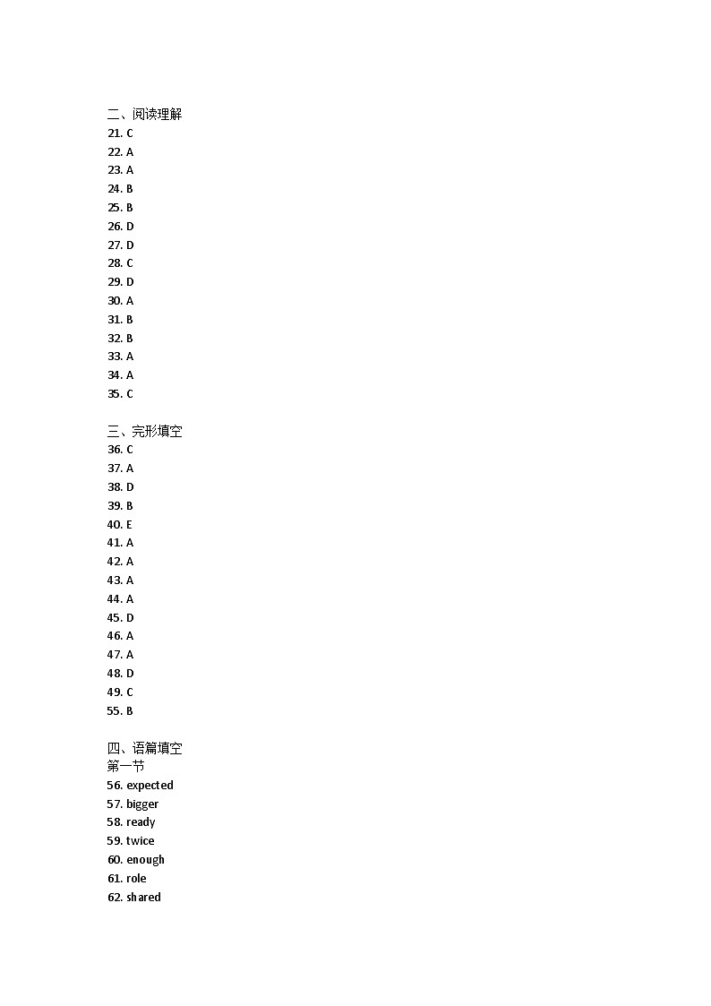 河南省开封市杞县2023-2024学年八年级上学期1月期末英语试题答案第1页