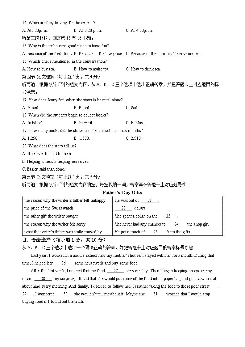 重庆市西南大学附属中学校西附2024-2025学年九年级上学期期中考试英语试题(无答案)第2页