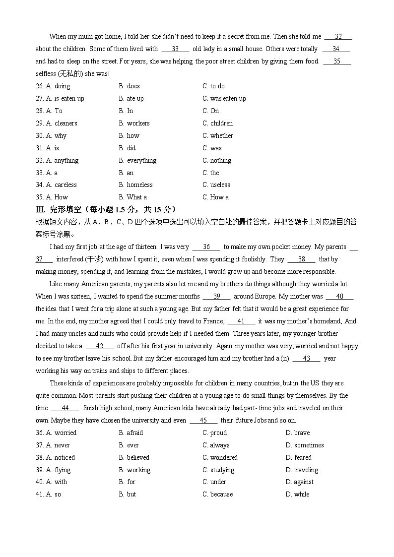 重庆市西南大学附属中学校西附2024-2025学年九年级上学期期中考试英语试题(无答案)第3页