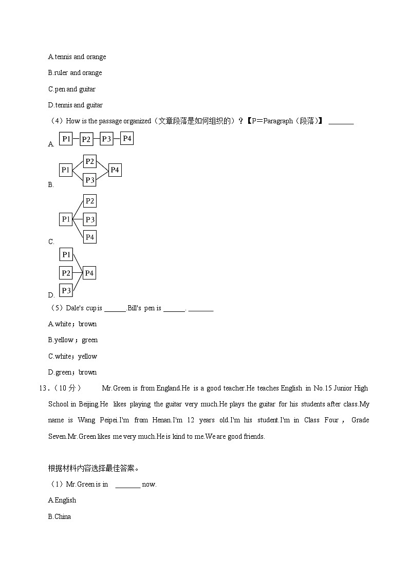 河南省商丘市民权县2024-2025学年七年级上学期10月考英语试卷第3页