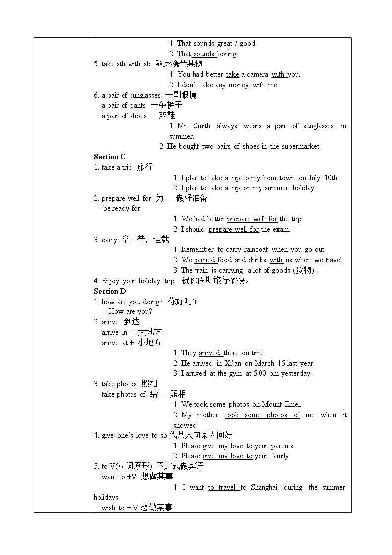 仁爱版初中英语七年级下册Unit 8 The seasons and the Weather  Topic 2 The summer holidays are coming.一对一教案02