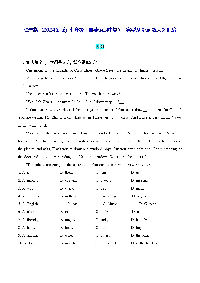 译林版（2024新版）七年级上册英语期中复习：完型及阅读 练习题汇编（含答案）第1页