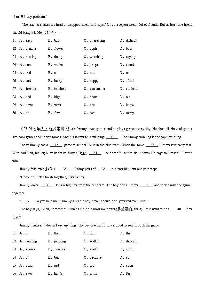译林版（2024新版）七年级上册英语期中复习：完形填空10空18篇练习题（含答案解析）第3页