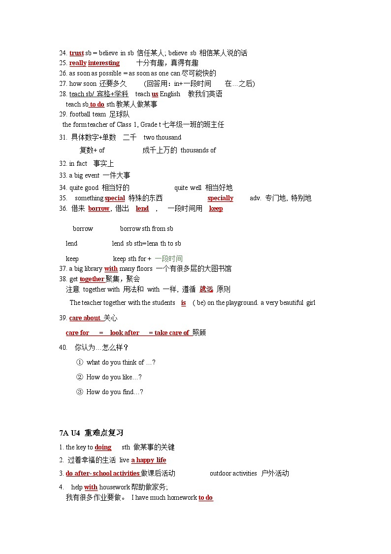 译林版（2024新版）七年级上册英语期中复习语法知识考点清单第2页