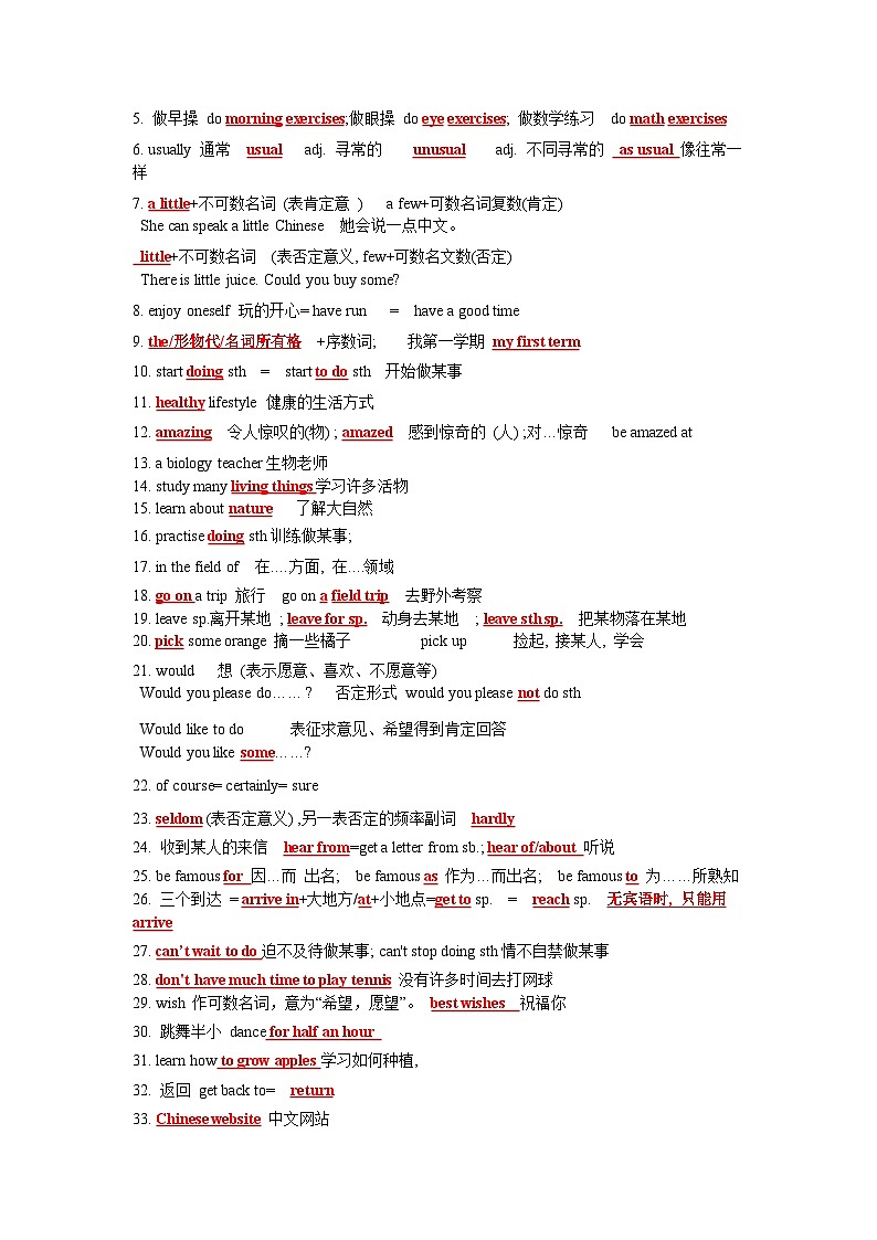 译林版（2024新版）七年级上册英语期中复习语法知识考点清单第3页