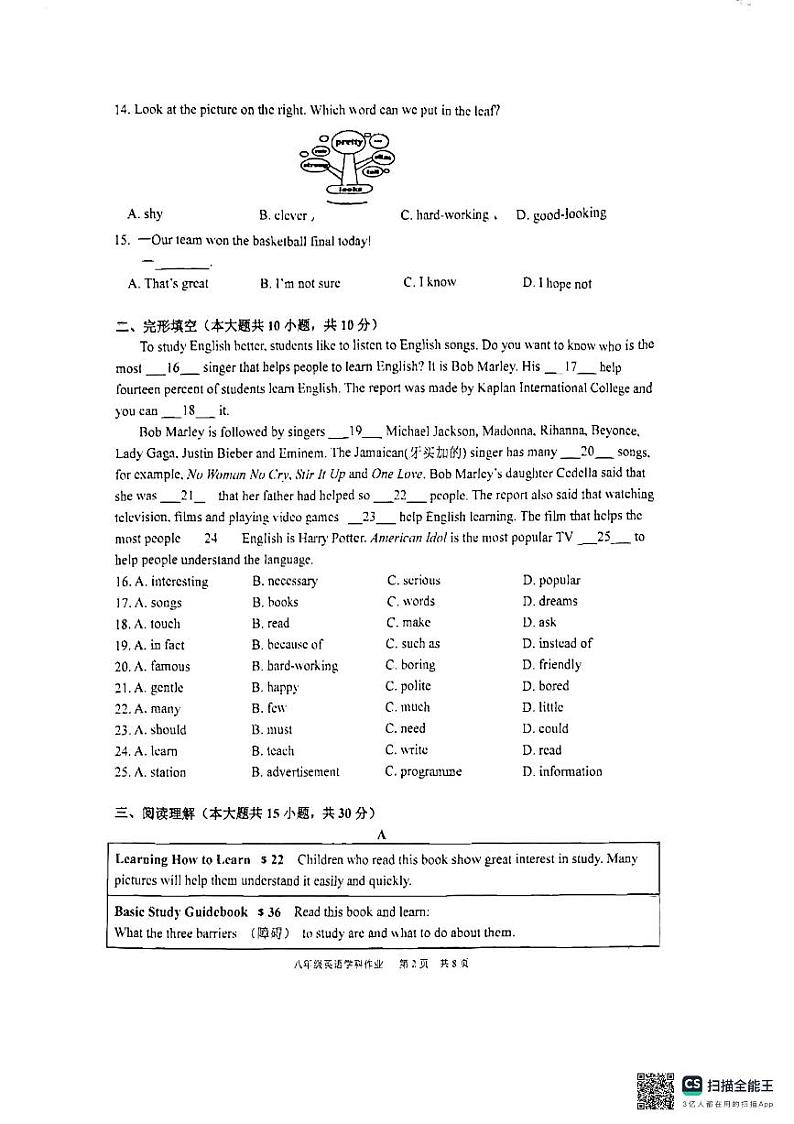 江苏省镇江市第三中学2024-2025学年上学期八年级10月英语月考试题第2页