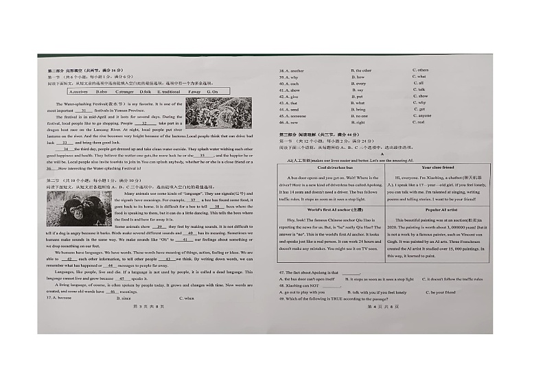 贵州省黔南布依族苗族自治州惠水县2024-2025学年九年级上学期10月月考英语试题02