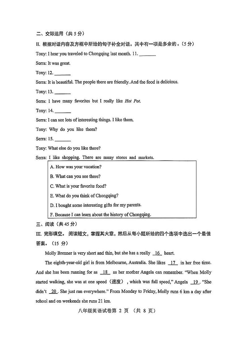 吉林省长春市农安县2024一2025学年上学期期中学情调研八年级英语试题02