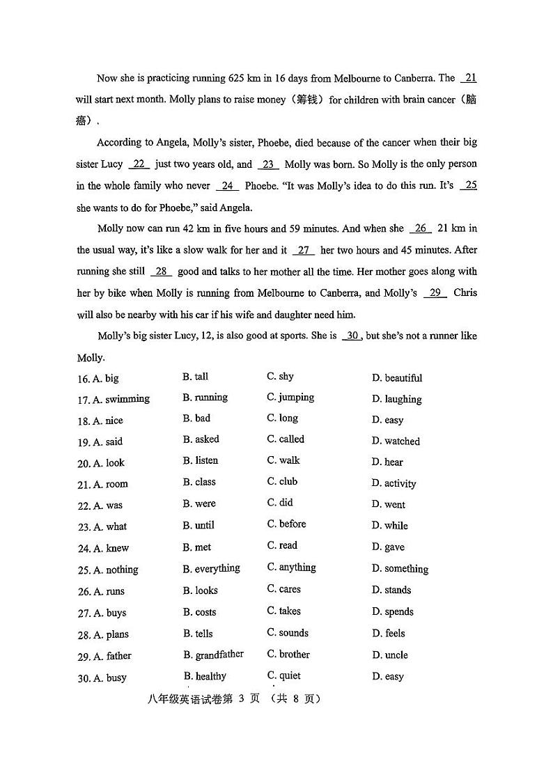 吉林省长春市农安县2024一2025学年上学期期中学情调研八年级英语试题03