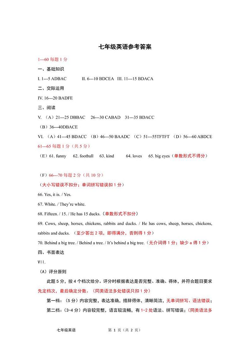 吉林省长春市农安县2024-2025学年七年级上学期10月期中英语试题01