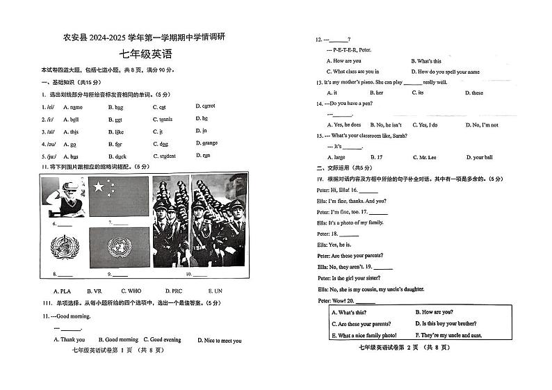 吉林省长春市农安县2024-2025学年七年级上学期10月期中英语试题01