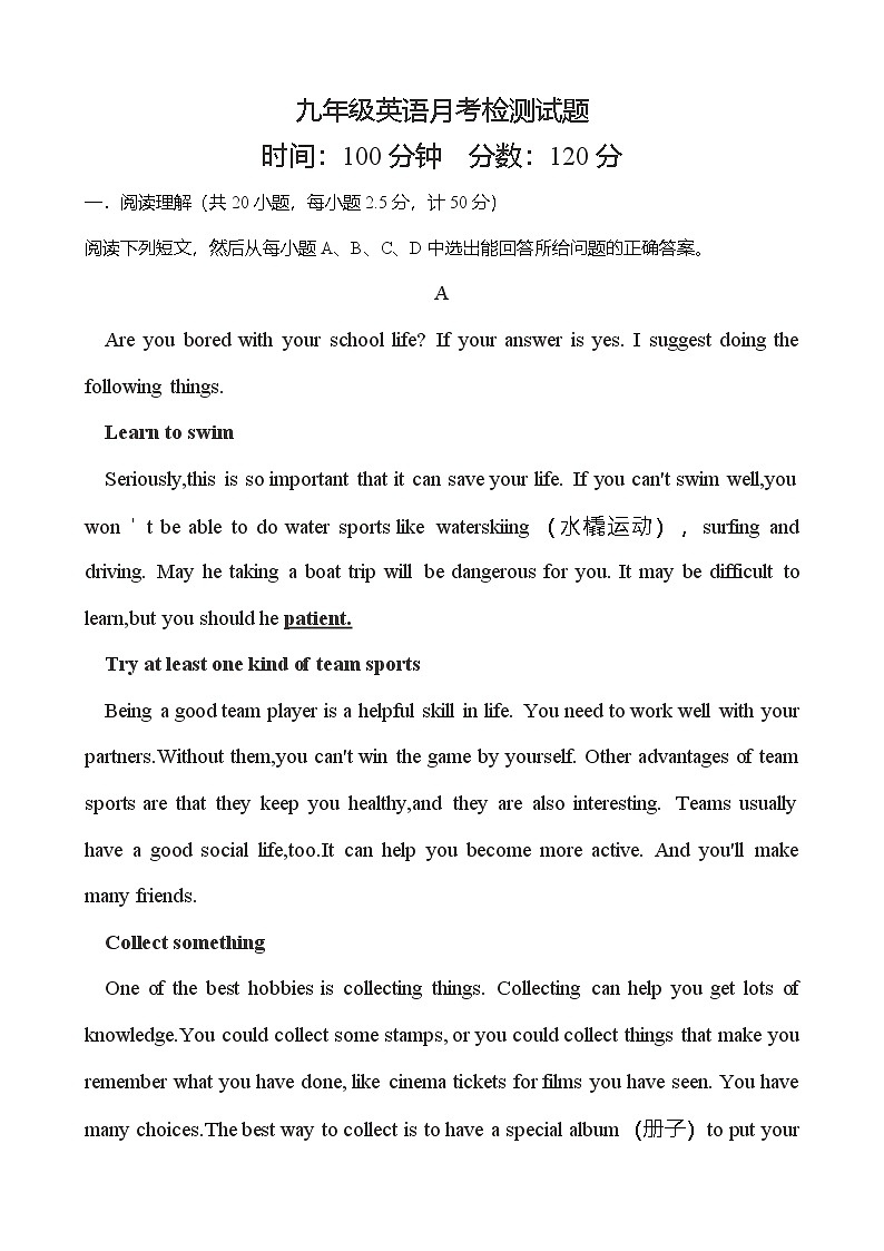 山东省乐陵市杨安镇中学2024-2025学年上学期第一次月考九年级英语试题第1页