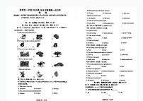 四川省宜宾市第一中学校2024-2025学年七年级上学期第一次月考英语试题