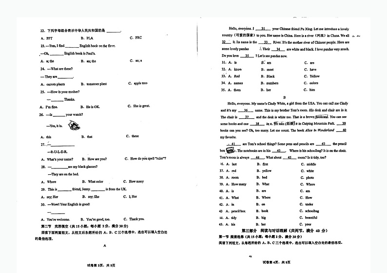 四川省宜宾市第一中学校2024-2025学年七年级上学期第一次月考英语试题02