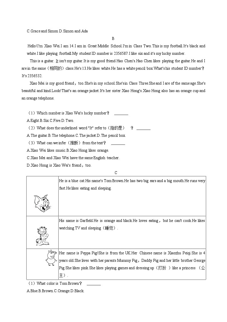 河北省邢台市经开区思源教育集团2024-2025学年七年级上学期（9月份）月考英语试卷第3页
