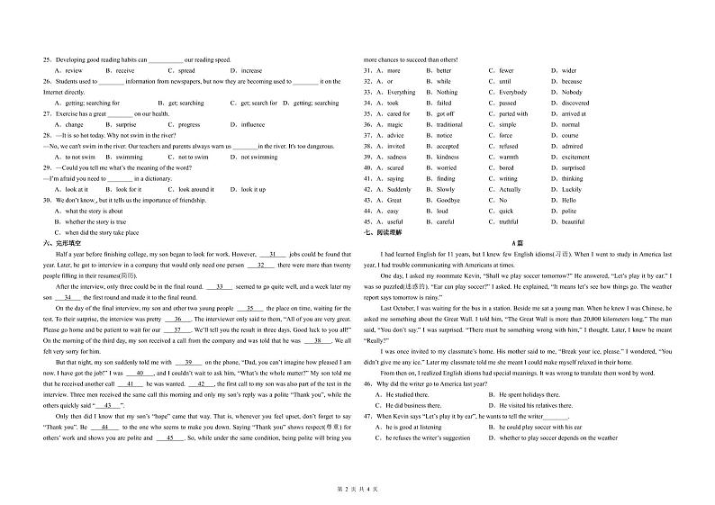 四川省泸州市合江县少岷初中2024-2025学年九年级上学期10月月考英语试题第2页