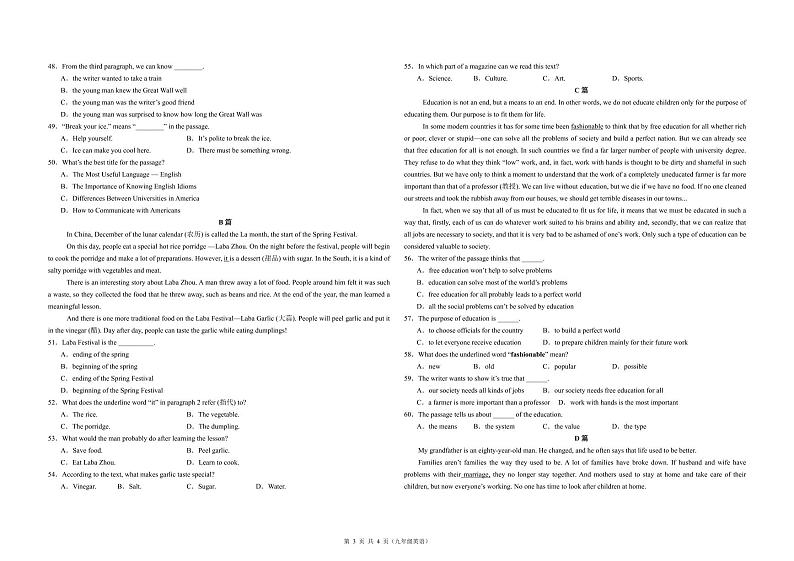 四川省泸州市合江县少岷初中2024-2025学年九年级上学期10月月考英语试题第3页
