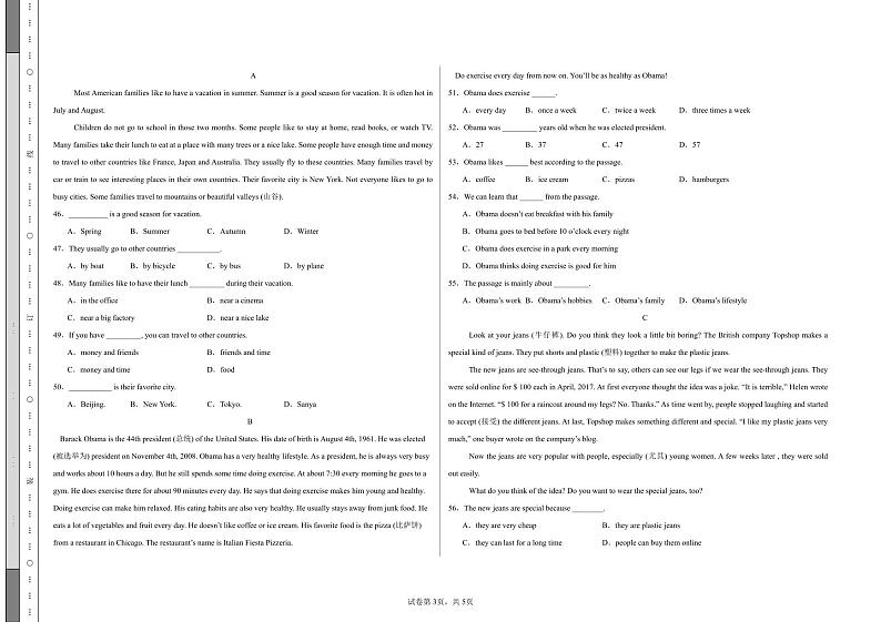 四川省泸州市合江县少岷初中2024-2025学年八年级上学期10月月考英语试题第3页