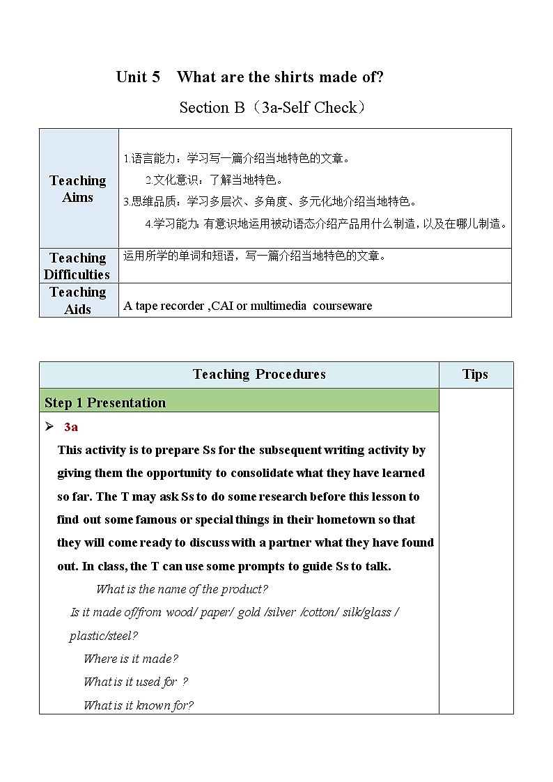 最新人教新目标版九上英语Unit5SectionB（3a-SelfCheck）【教案】第1页