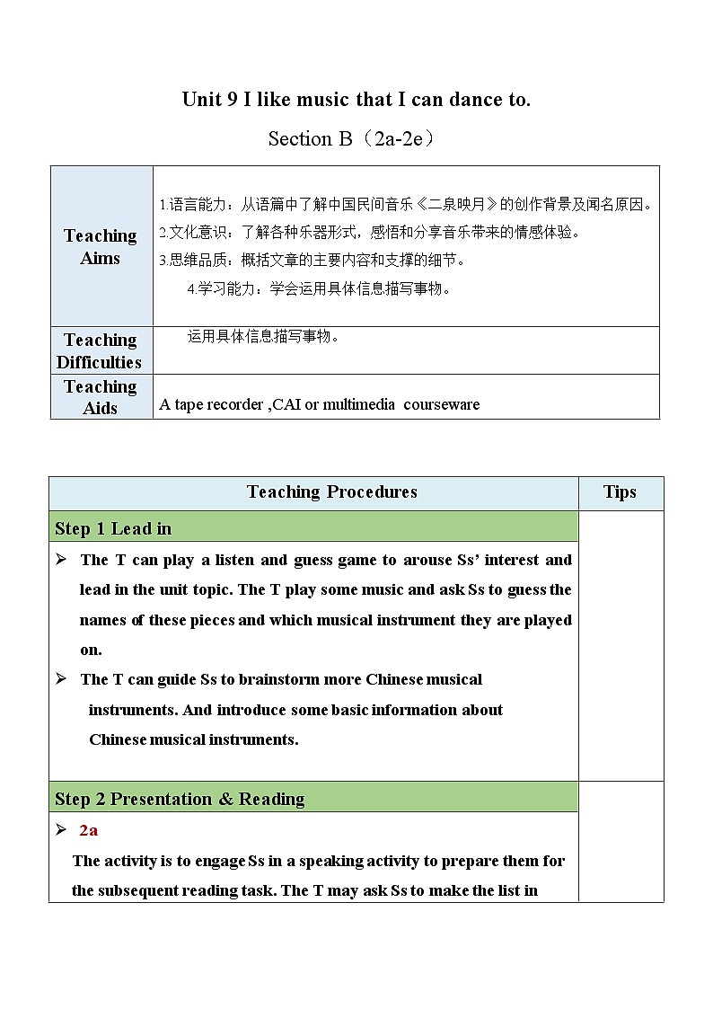 最新人教新目标版九上英语Unit9SectionB（2a-2e）【教案】第1页