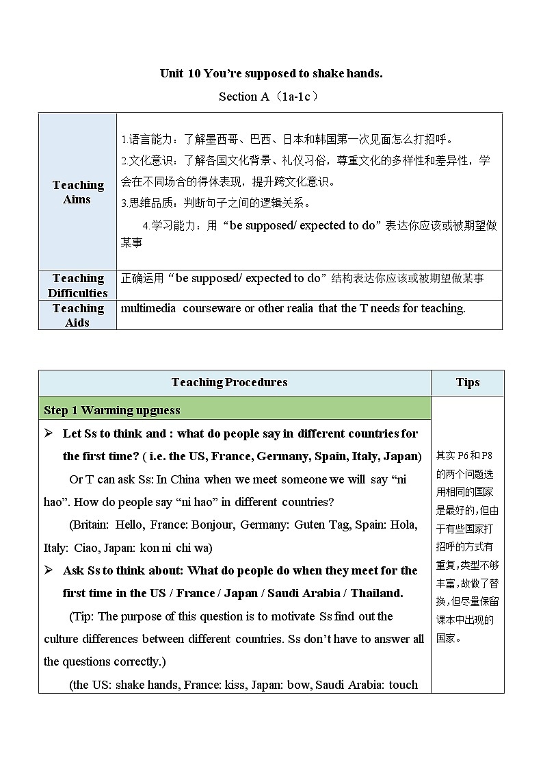 最新人教新目标版九上英语Unit10SectionA（1a-1c）【教案】第1页