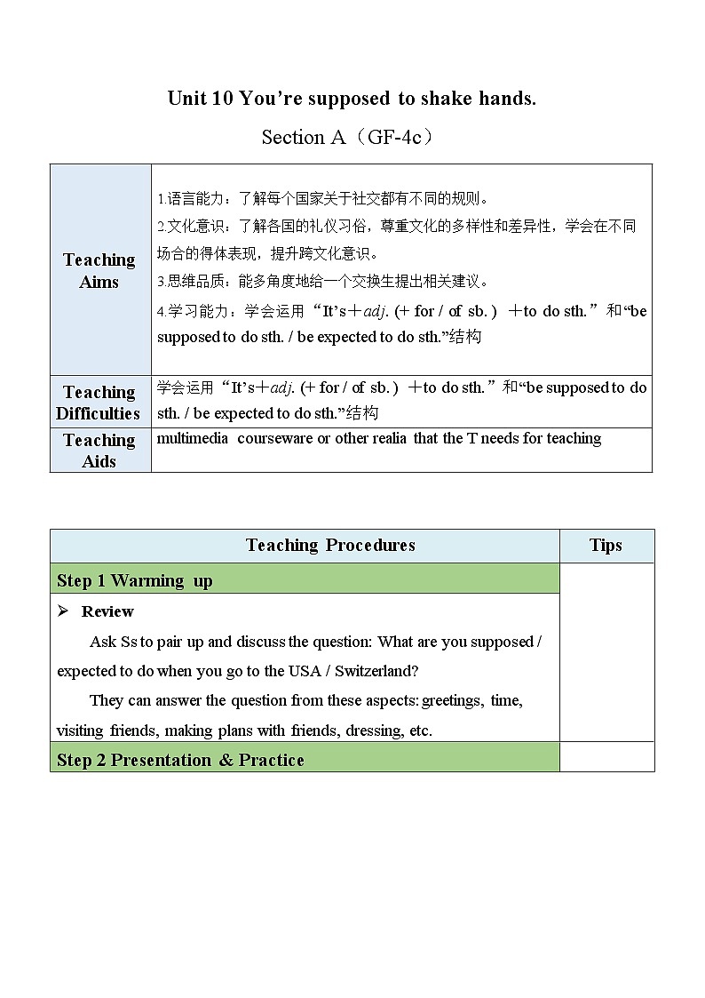最新人教新目标版九上英语Unit10SectionA（GF-4c）【教案】第1页