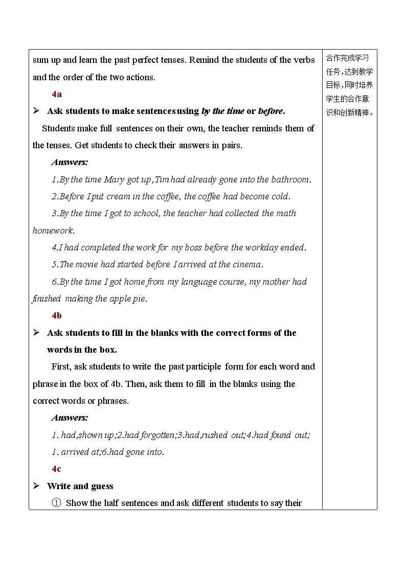 最新人教新目标版九下英语Unit12SectionA(GF-4c)【教案】02