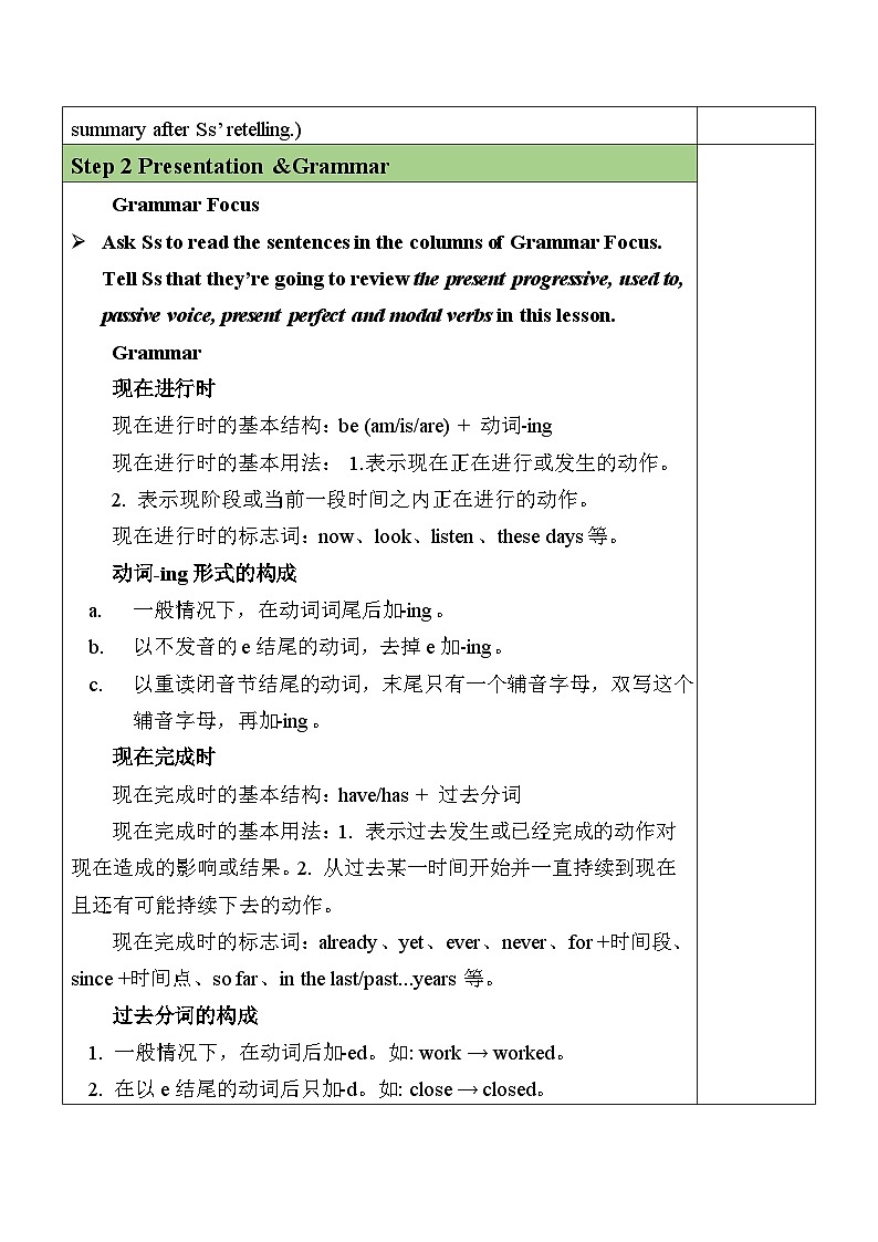 最新人教新目标版九下英语Unit13SectionA(GF-4c)【教案】第2页