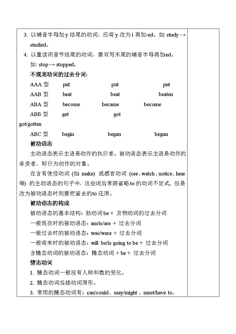 最新人教新目标版九下英语Unit13SectionA(GF-4c)【教案】第3页
