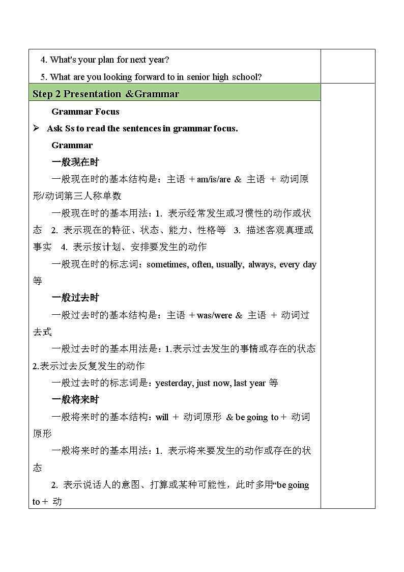 最新人教新目标版九下英语Unit14SectionA(GF-4c)【教案】02