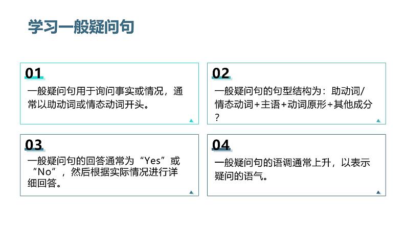 最新人教新目标版七年级英语上册Unit 3 Is this your pencil Section A（课件）第8页