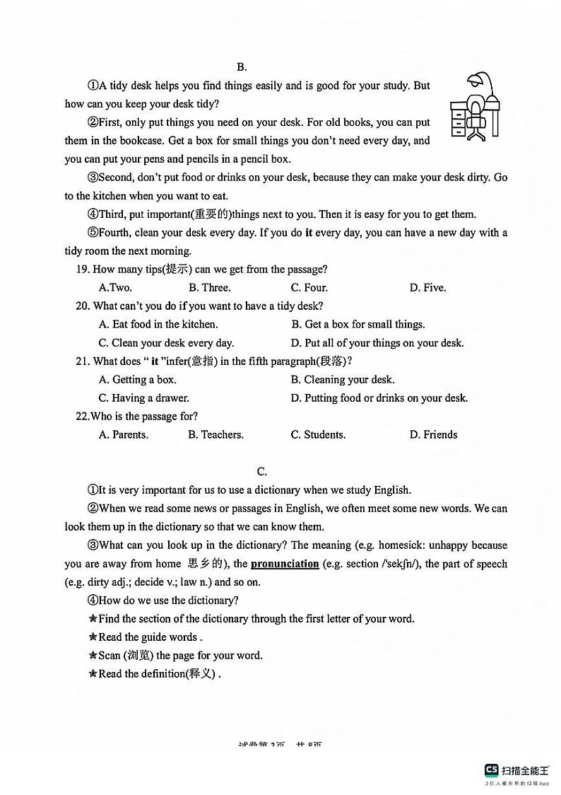 浙江省杭州锦绣·育才中学附属学校2024-2025学年七年级上学期9月月评英语试卷第3页