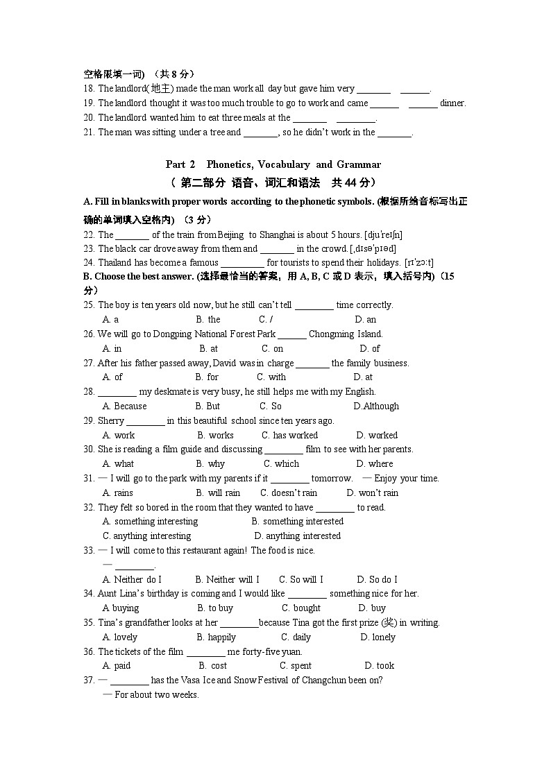 上海市浦东新区2024-2025学年上学期七年级英语期中试卷02