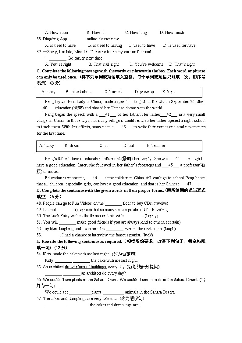 上海市浦东新区2024-2025学年上学期七年级英语期中试卷03