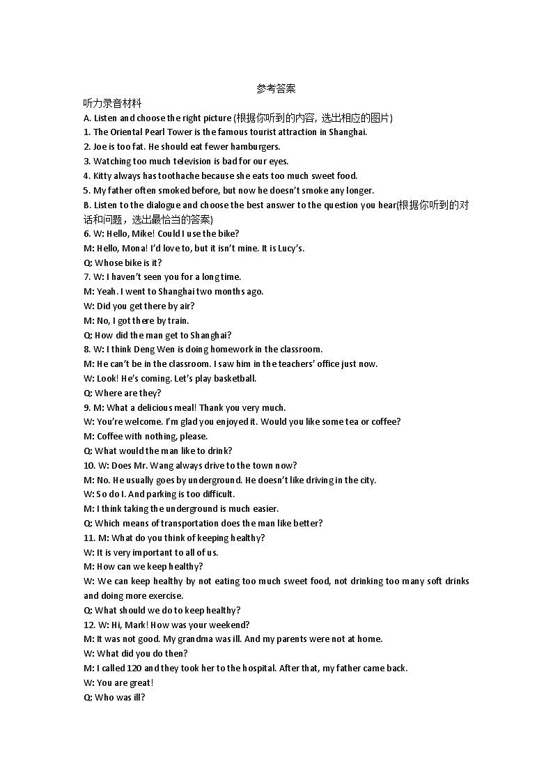 上海市浦东新区2024-2025学年上学期七年级英语期中试卷01