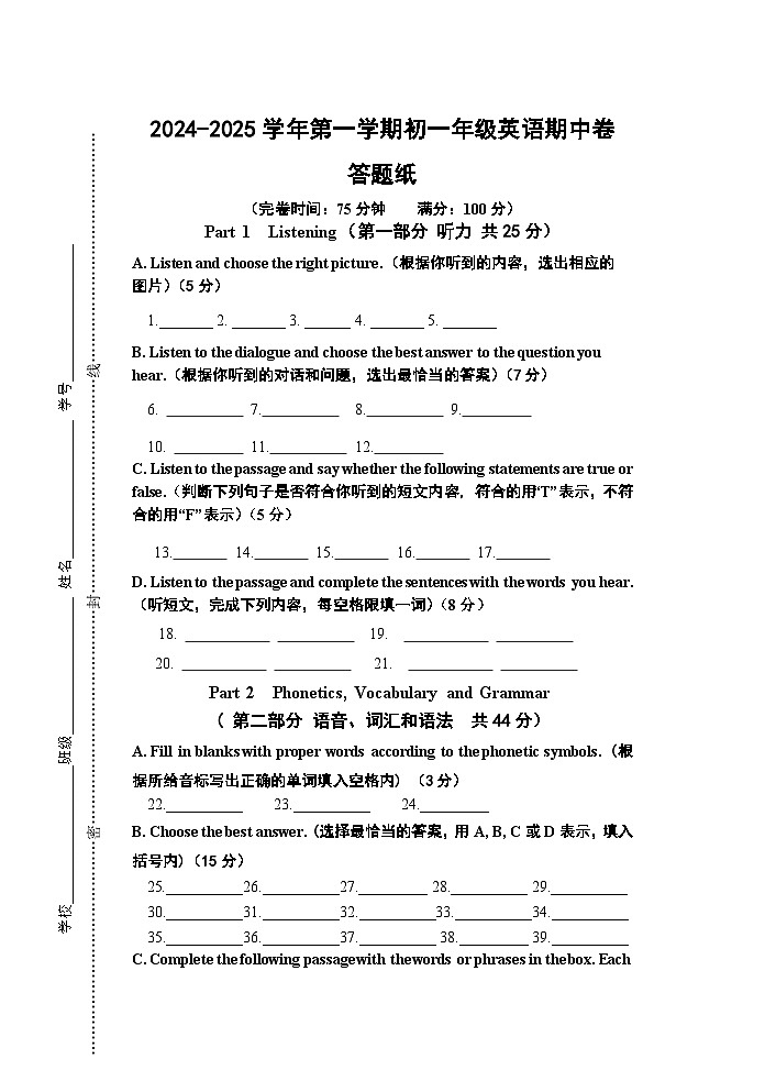 上海市浦东新区2024-2025学年上学期七年级英语期中试卷01