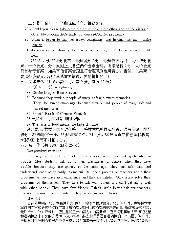 八年级英语答案2023-11(1)第2页